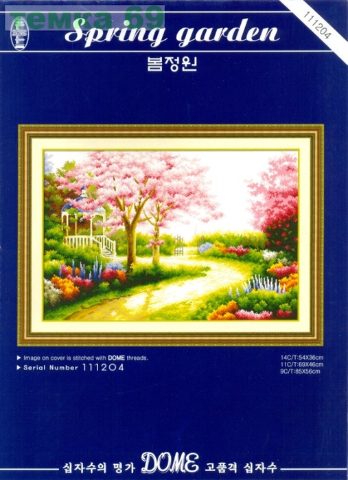 6619647_33278017df382594004m750x740uc5f6b (507x700, 117Kb)