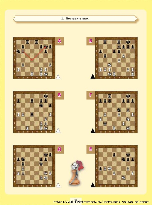 Karpov_A_E_-_Tsvetnoy_shakhmatny_uchebnik_Anatolia_Karpova_Pervaya_stupen_-_2017_60 (518x700, 199Kb)