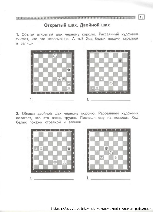 Sukhin_I_G_-_Tam_kletki_chyorno-belye_chudes_i_tayn_polny_Chast_2_2014_16 (505x700, 141Kb)