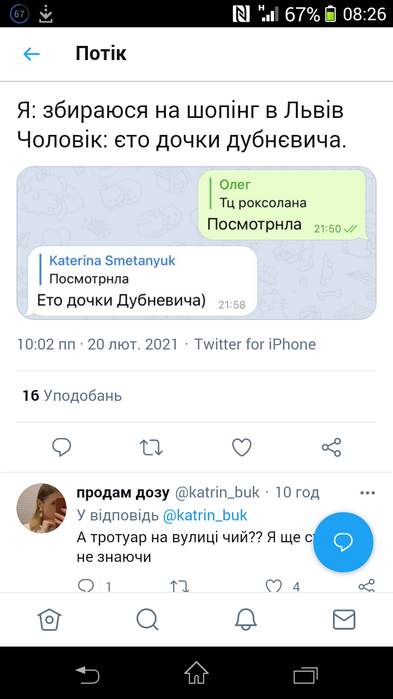 Screenshot_2021-02-21-08-26-43 (393x700, 127Kb)