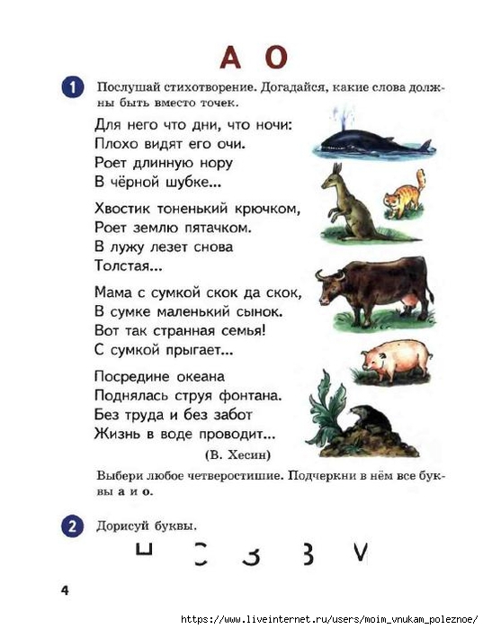 G_G_Misarenko_N_G_Voychenko_Chitaem_slova_i_predlozhenia_5 (537x700, 169Kb)