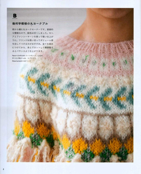 Page_00009 (568x700, 404Kb)
