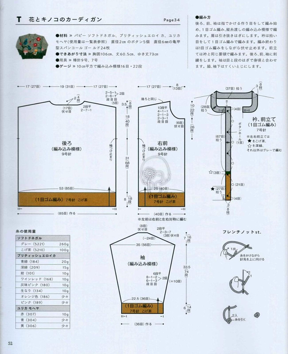 Page_00053 (568x700, 326Kb)