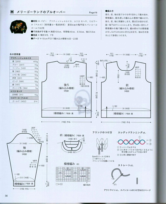 Page_00057 (568x700, 333Kb)