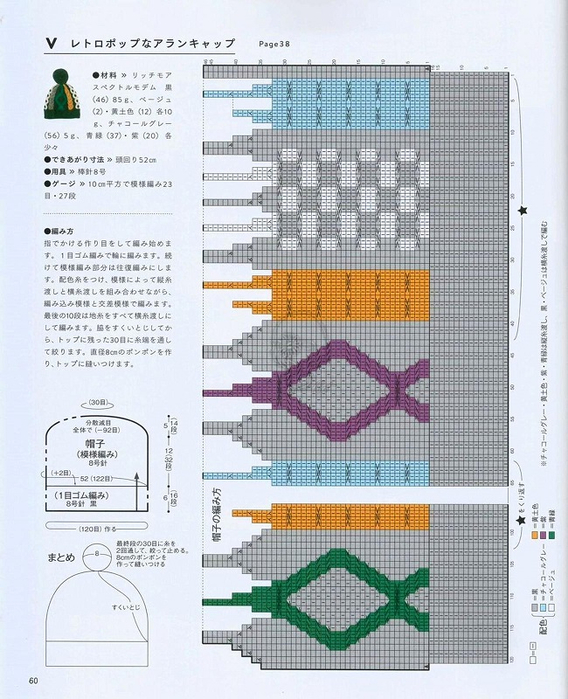 Page_00061 (568x700, 419Kb)