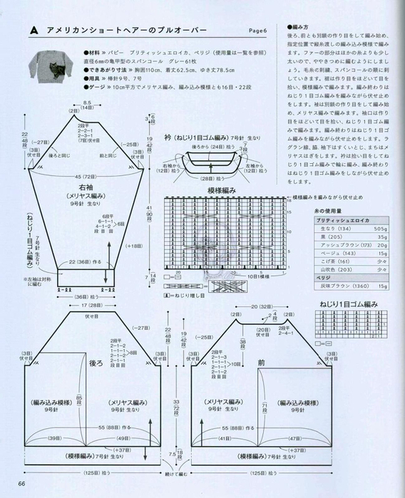 Page_00067 (568x700, 387Kb)
