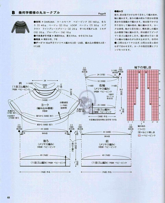 Page_00069 (568x700, 391Kb)