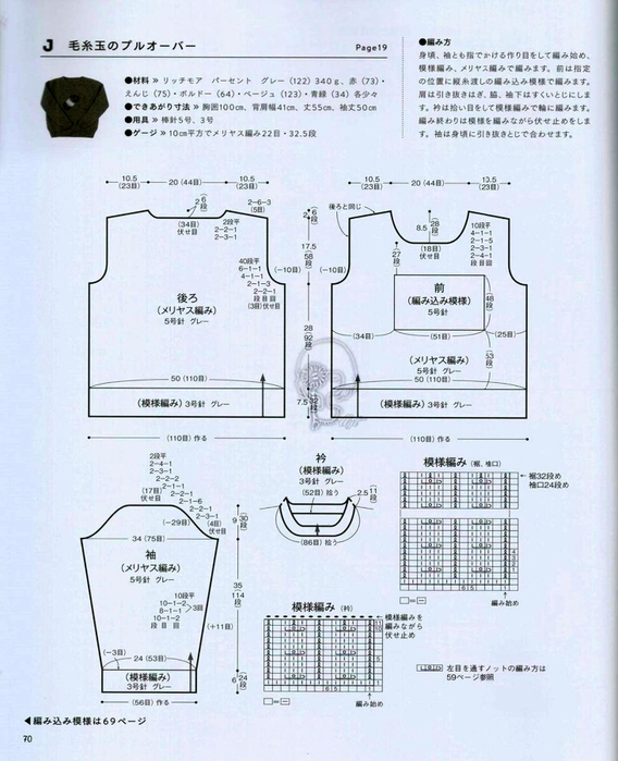 Page_00071 (568x700, 361Kb)