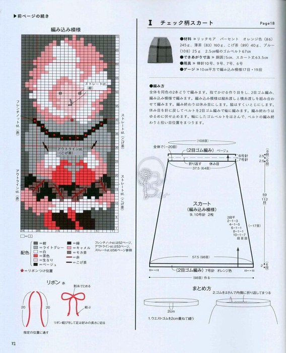 Page_00073 (568x700, 374Kb)
