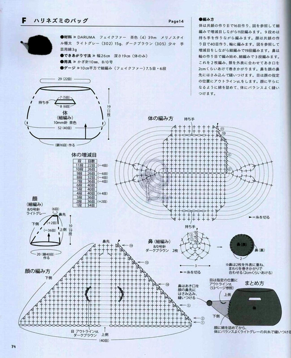 Page_00075 (568x700, 432Kb)