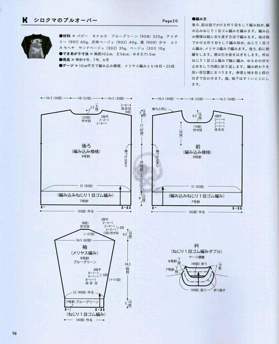 Page_00077 (568x700, 346Kb)