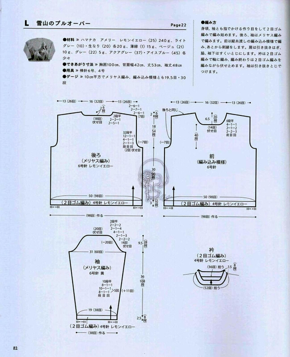 Page_00083 (568x700, 357Kb)