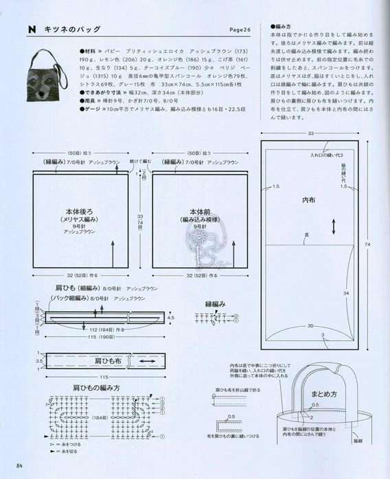 Page_00085 (568x700, 345Kb)