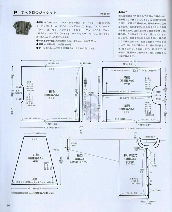 Page_00091 (568x700, 342Kb)