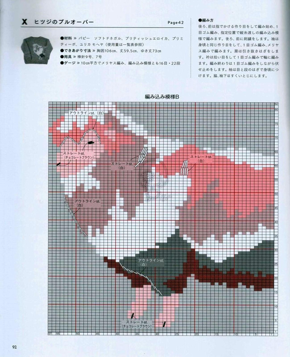 Page_00093 (568x700, 424Kb)