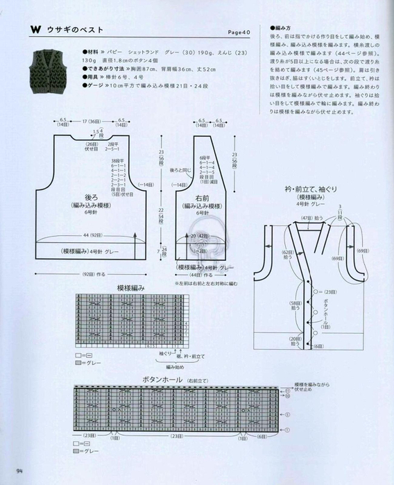 Page_00095 (568x700, 333Kb)