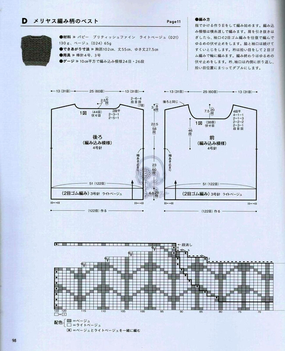 Page_00099 (568x700, 377Kb)