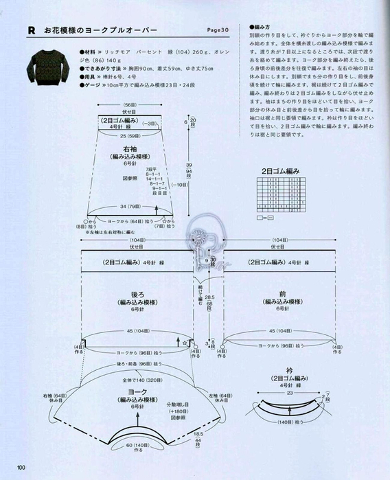 Page_00101 (568x700, 343Kb)
