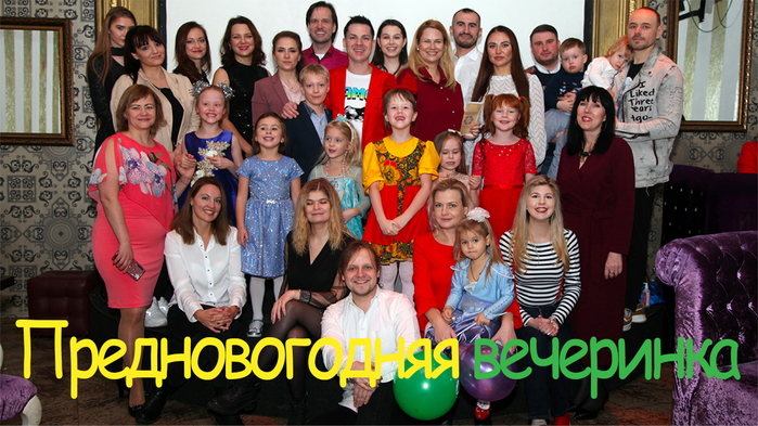 6761628_Prednovogodnyaya_vecherinka_ot_Apelsin_TV_Skrin_1280x720 (700x393, 375Kb)