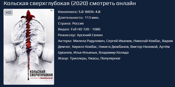 27 сентября 1984 группа советских геологов бурит кольскую сверхглубокую скважину