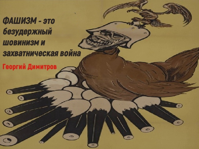 6765969_Velikoderjavnii_shovinizm (640x480, 225Kb)