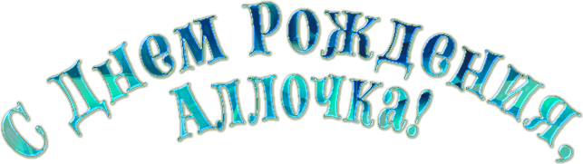 С ”нµм  о¶дµния А»»о‡к° (643x181, 83Kb)