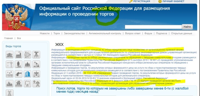 Торги гов. Https://torgi.gov.ru/lotsearch1.html BIDKINDID 2. Torgi gov ru lotsearch1