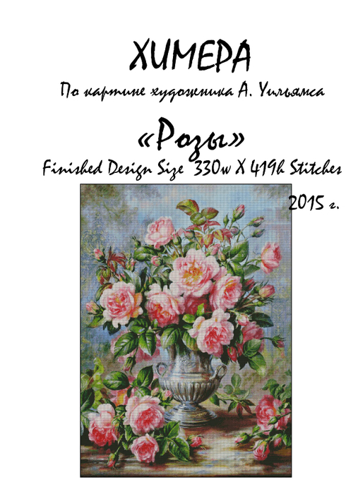 5947008_roses__1_-01 (507x700, 277Kb)