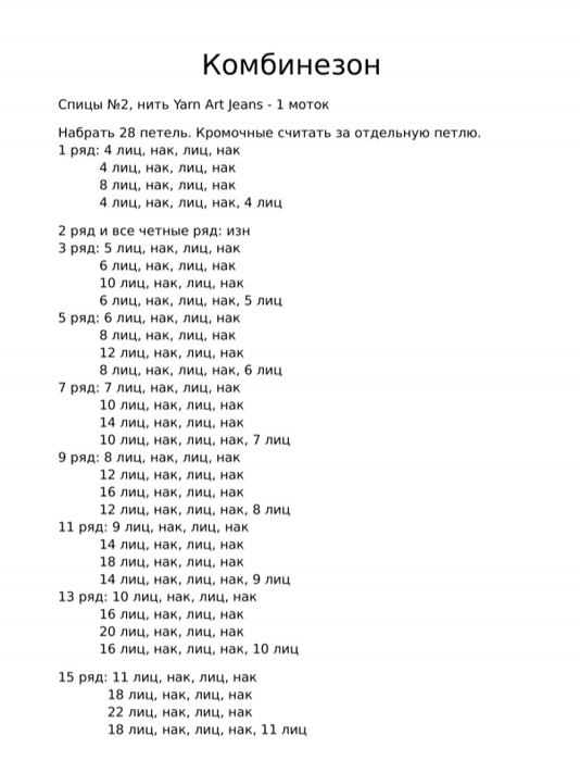 Screenshot_2021-03-23-10-52-10-143_com.google.android.apps.docs (534x700, 55Kb)