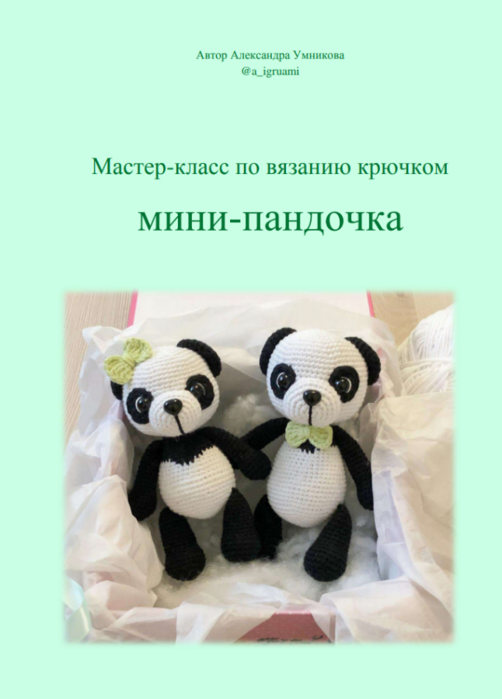 Screenshot_2021-03-23-10-42-23-061_com.google.android.apps.docs (502x700, 245Kb)