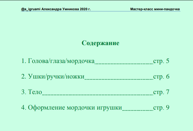 Screenshot_2021-03-23-10-42-28-216_com.google.android.apps.docs (658x447, 38Kb)