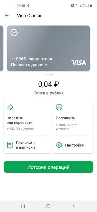 Screenshot_20210402-124853 (323x700, 54Kb)