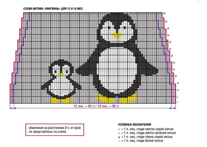 Пингвин вязаный крючком схема