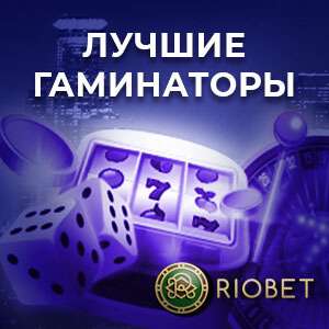 riobet-slots (300x300, 12Kb)