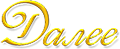 1 (14) (120x49, 15Kb)