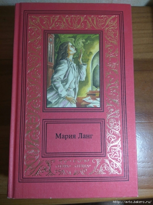 Maria book