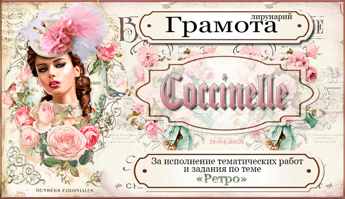 COCCINELLEI (700x404, 421Kb)
