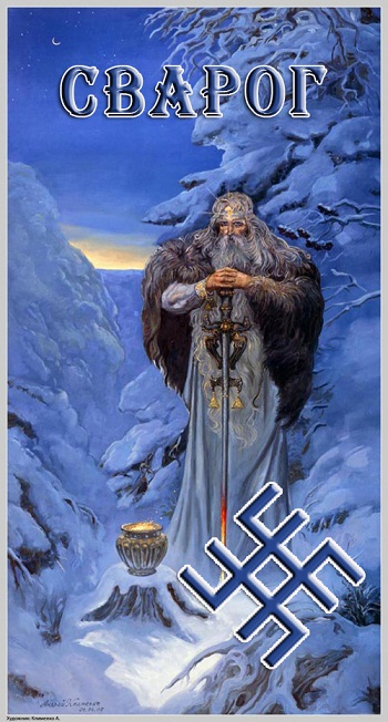 slavyanskie-bogi-svarog (350x652, 262Kb)