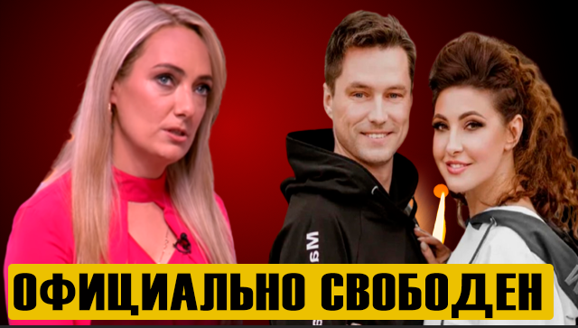 6613566_SVOBODEN_Boifrend_Makeevoi_so_SKANDALOM_razvelsya_s_jenoi (640x363, 308Kb)