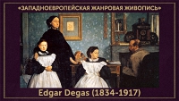 5107871_Edgar_Degas_18341917 (200x113, 30Kb)