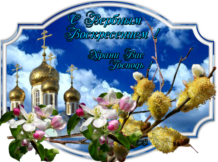 17 апреля православный