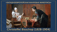 5107871_Christoffel_Bisschop_18281904 (200x113, 29Kb)