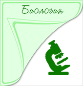 14 bio (170x176, 15Kb)