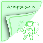 3 астр (170x170, 28Kb)