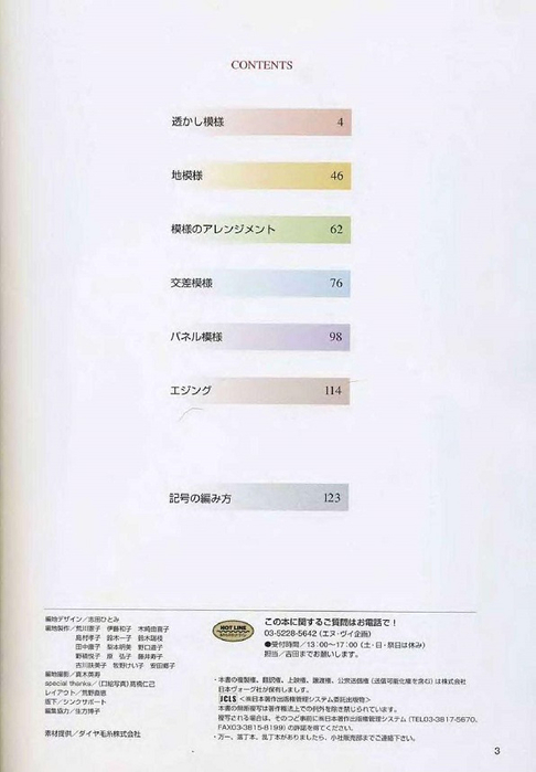 Page_00003 (486x700, 171Kb)