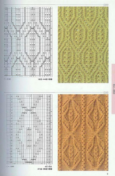 Page_00009 (456x700, 359Kb)