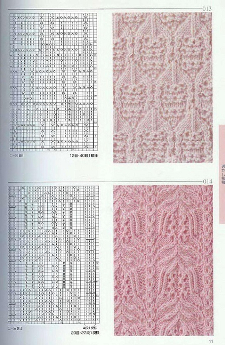 Page_00011 (456x700, 348Kb)