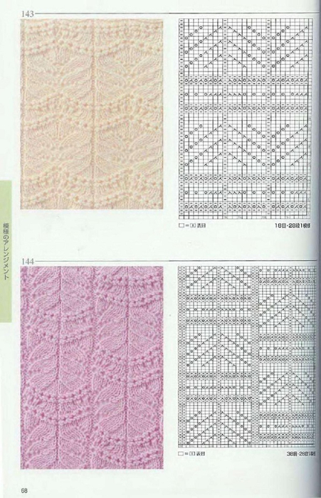 Page_00068 (451x700, 296Kb)