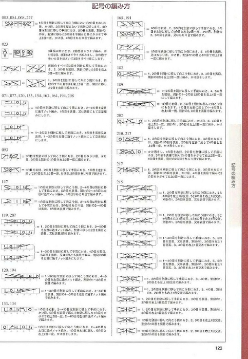 Page_00123 (483x700, 235Kb)