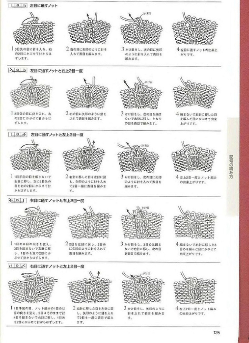 Page_00125 (507x700, 250Kb)